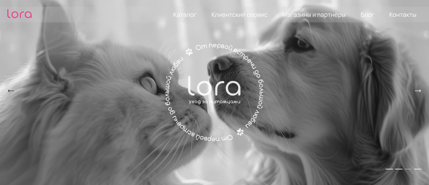 Сайт компании Lora Pet Care